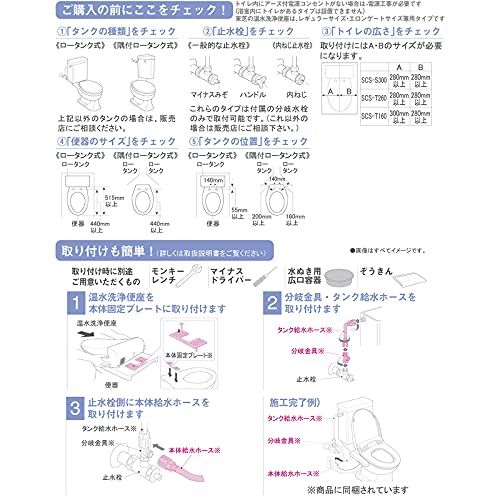 TOSHIBA(東芝) 温水洗浄便座 温水便座クリーンウォッシュ オート脱臭・省エネ型(瞬間式) SCS-S300 パステルアイボリー″mn a9d52558 TOSHIBA(東芝) 温水洗浄便座 温水便座クリーンウォッシュ オート脱臭・省エネ型(瞬間式) SCS-S300 パステルアイボリー″mn a9d52558