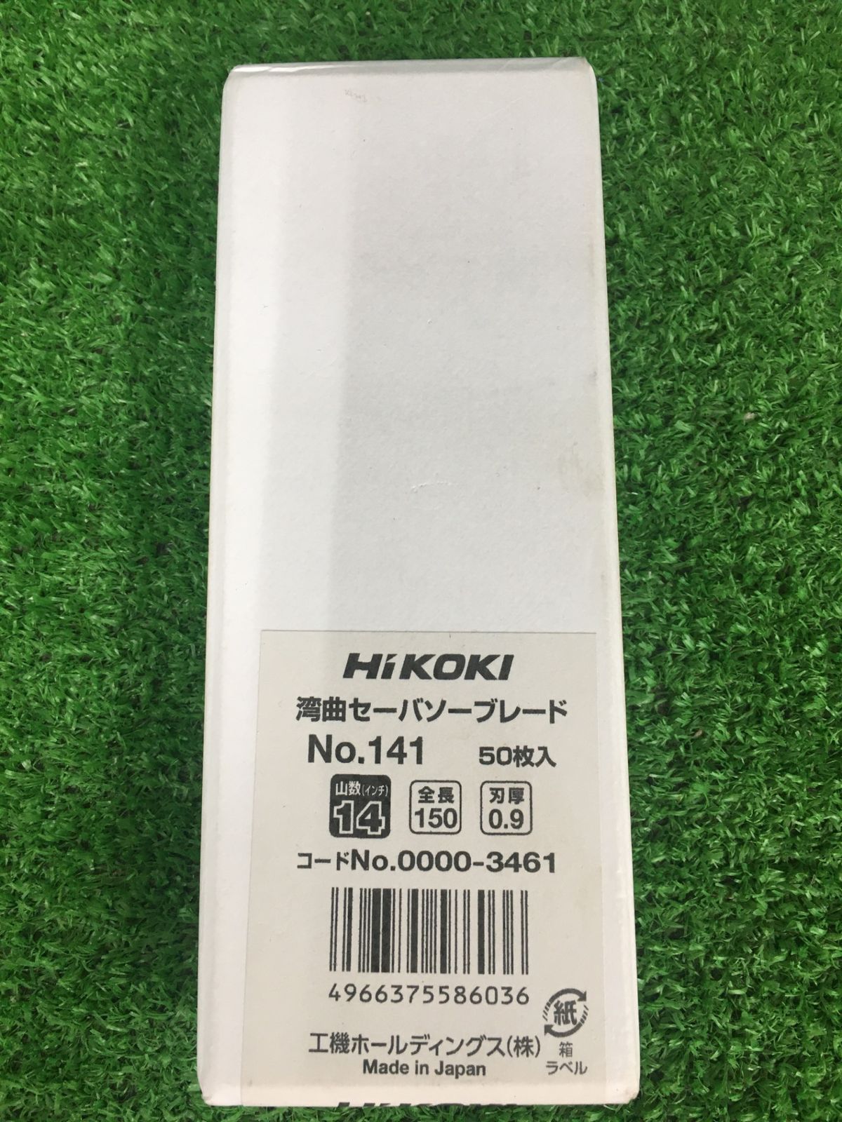 【未使用品】【0906】★HiKOKI(旧日立工機) 湾曲セーバソーブレードNo.141(全長150mm)(50枚入) 0000-3461 IT8KZZSMUO6O