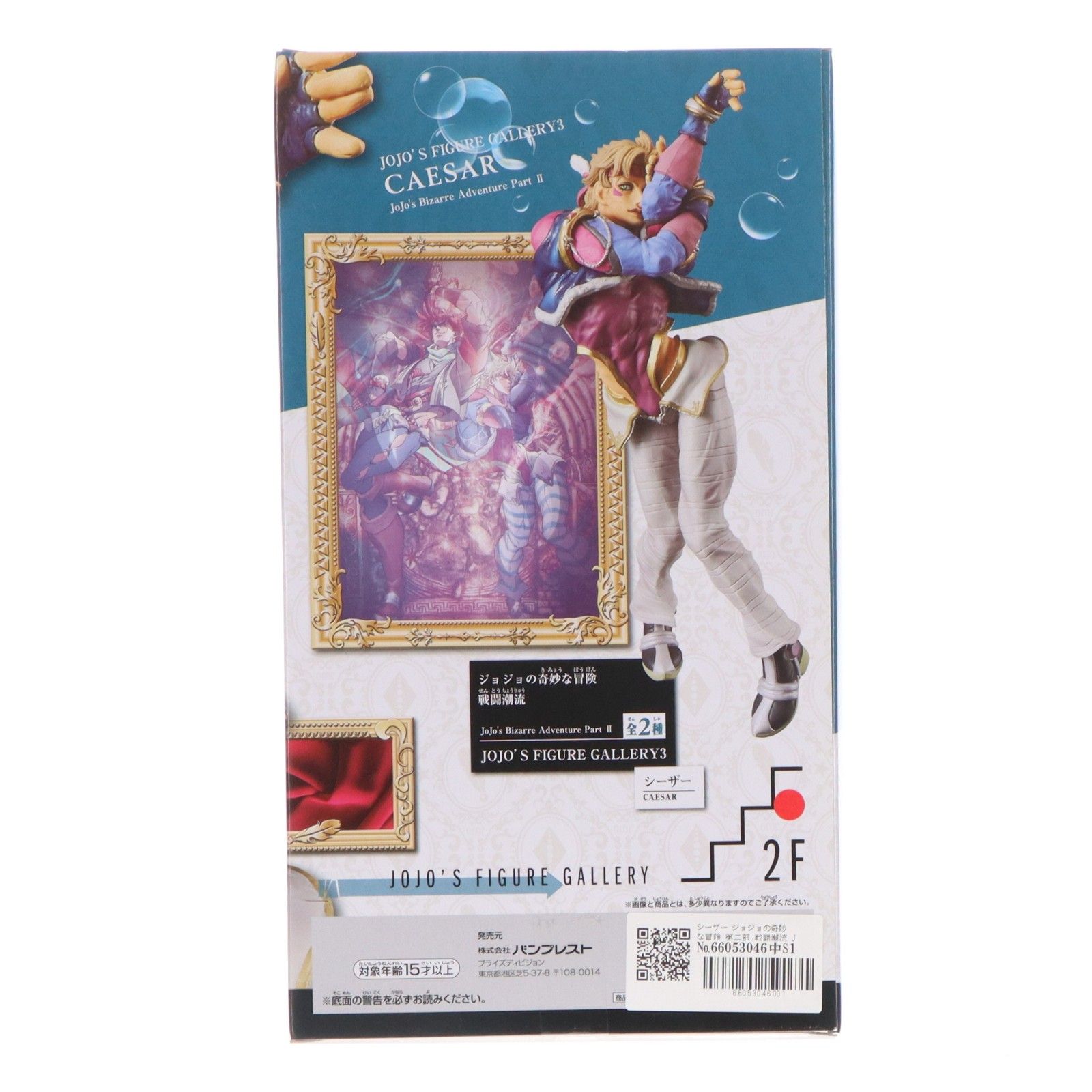 シーザー ジョジョの奇妙な冒険 第二部 戦闘潮流 JOJO