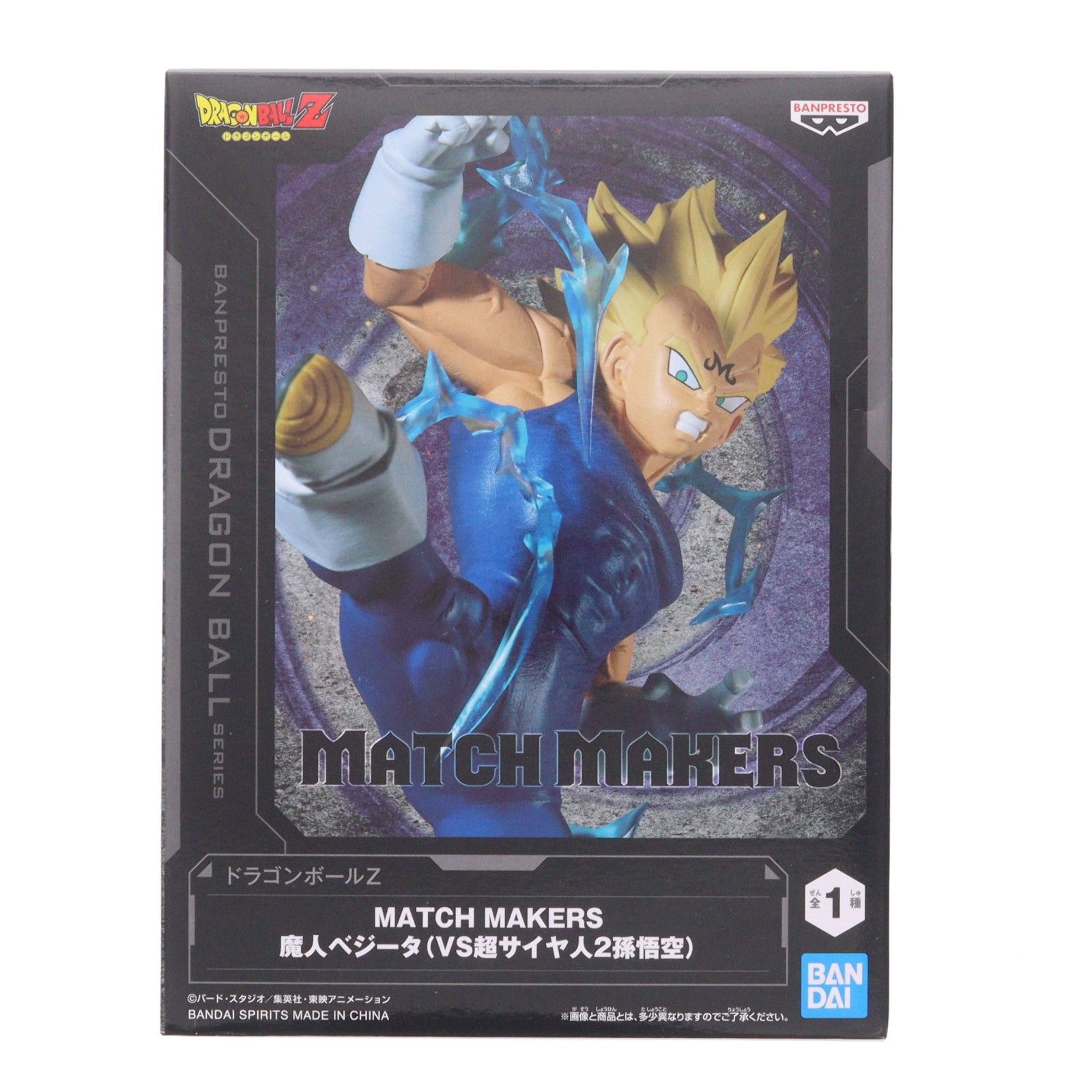魔人ベジータ ドラゴンボールZ MATCH MAKERS 魔人ベジータ(VS超サイヤ