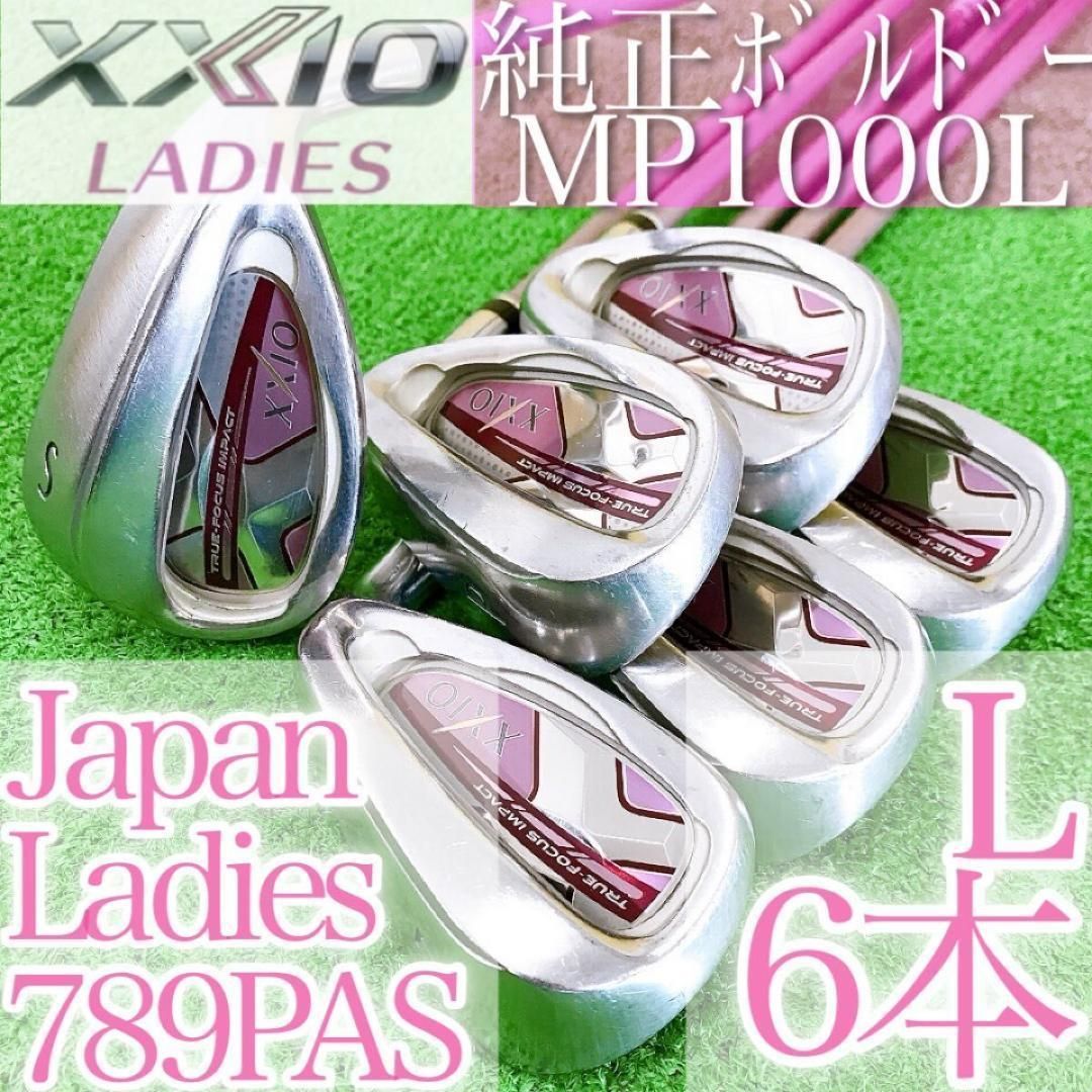 ト05★ゼクシオ10 6本レディースアイアンセット MP1000L XXIO10