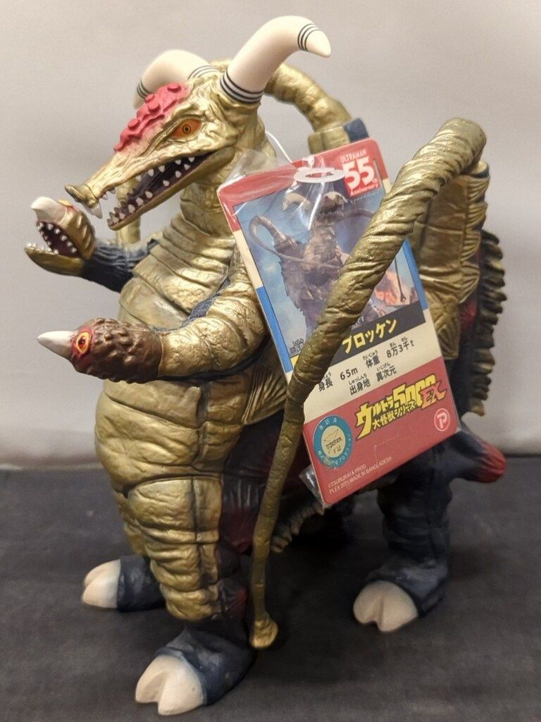 エクスプラス ウルトラ大怪獣シリーズ5000 EX 変身超獣ブロッケン