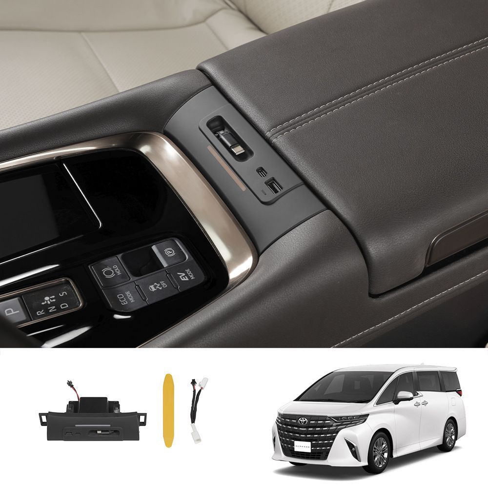【送料無料】トヨタ(Toyota) アルファード/ヴェルファイア(Alphard/Vellfire)40系(2023-)専用 急速充電拡張ユニット（伸縮ケーブル内蔵） ABS製ブラック/ベージュ スマホ急速充電・配線スッキリ 簡単交換 ドレスアップ効果抜群