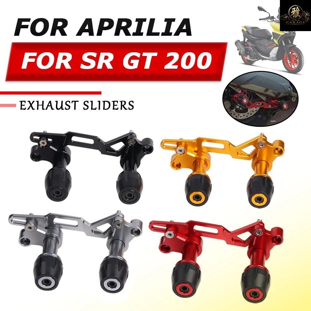 アプリリア SRGT200 SR GT 200 GT 2022 2023 オートバイ マフラー エキゾースト スライダー クラッシュパッド 転倒防止プロテクター 転倒