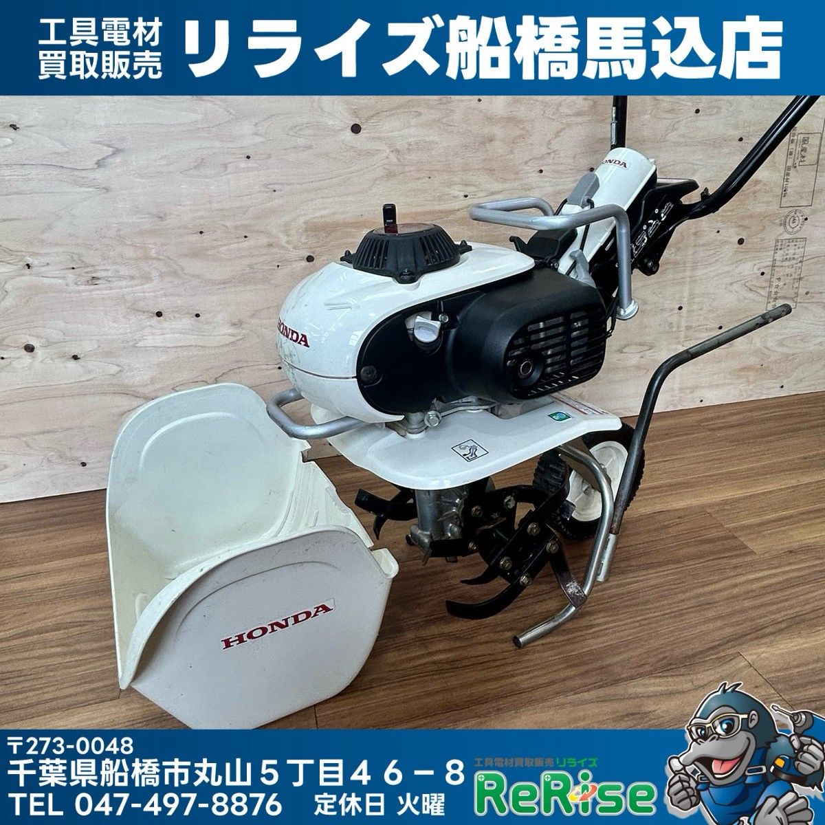 引取限定 ホンダ(HONDA) 耕運機 カセットボンベ式 ピアンタ FV200