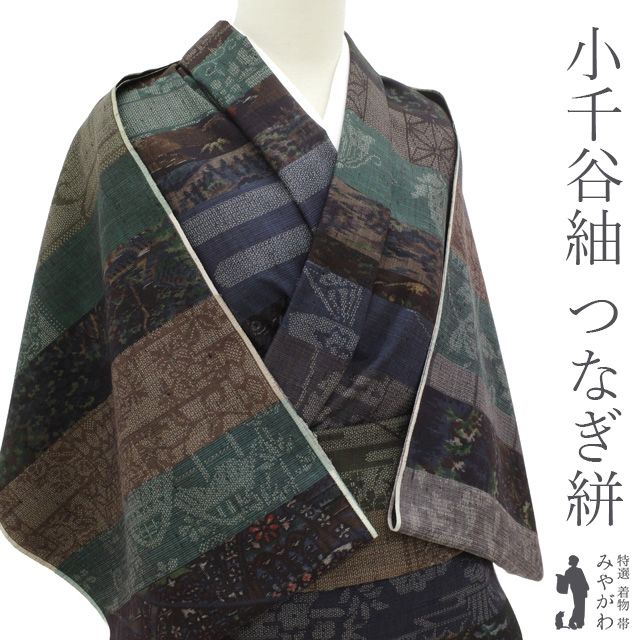 新古品】 紬 着物 着尺 反物 正絹 未使用 小千谷紬 手織り 段柄 つなぎ