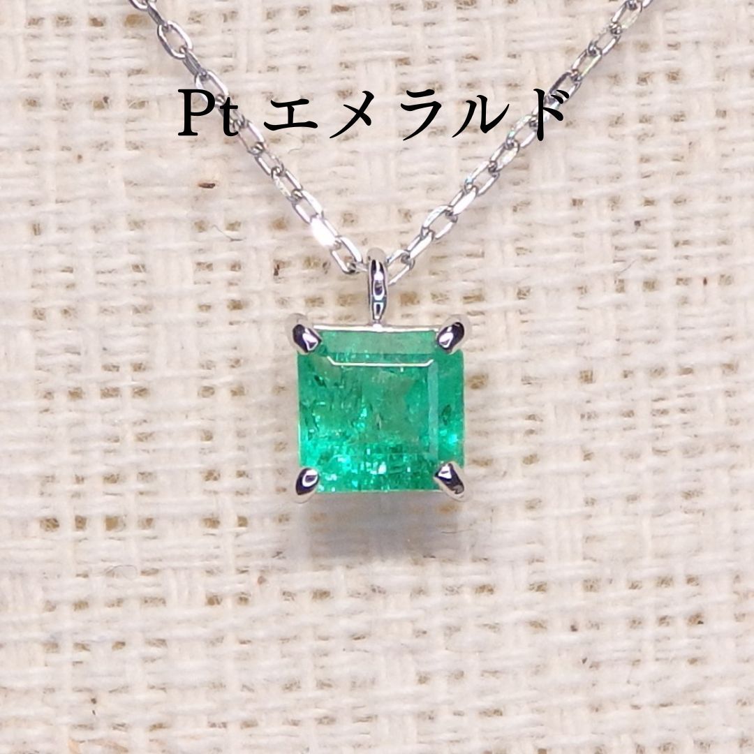 エメラルド ネックレス チェーン付 Z5797 0.30ct Pt 四角
