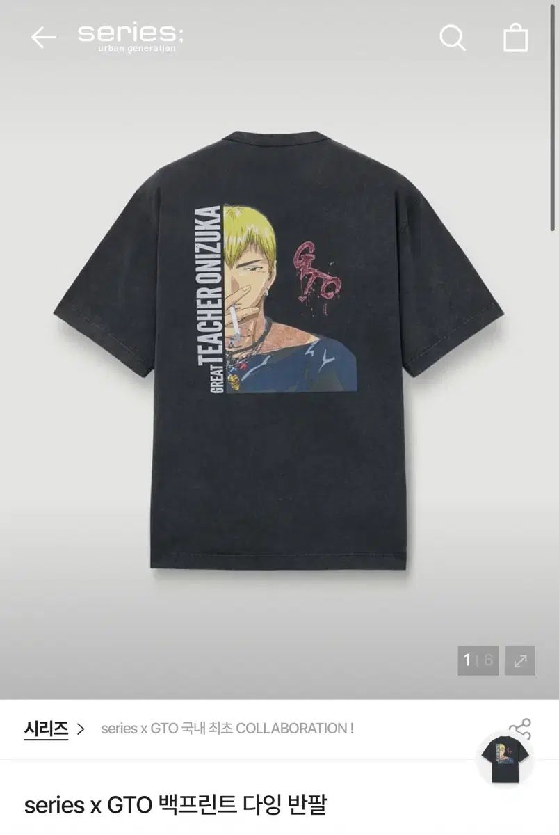 (新品) GTO シリーズ 半袖 Tシャツ
