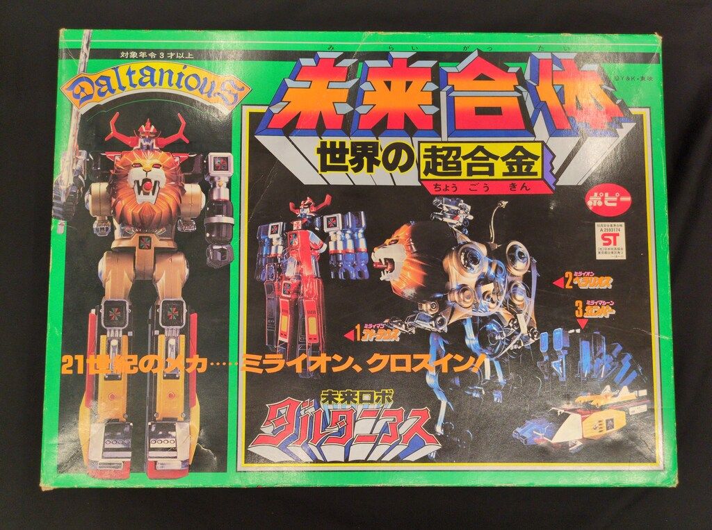 ポピー 超合金/未来ロボダルタニアス 未来合体ダルタニアス後期(赤盾/箱黒バック/内蓋数字白)