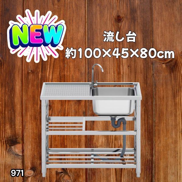 #971 ステンレス製 流し台 作業台付き 2段 蛇口付き 約幅100×奥行45×高さ80cm ステンレス製で丈夫で長持ち 必要な付属品が全てセット A100 ※一部地域離島別途配送料有