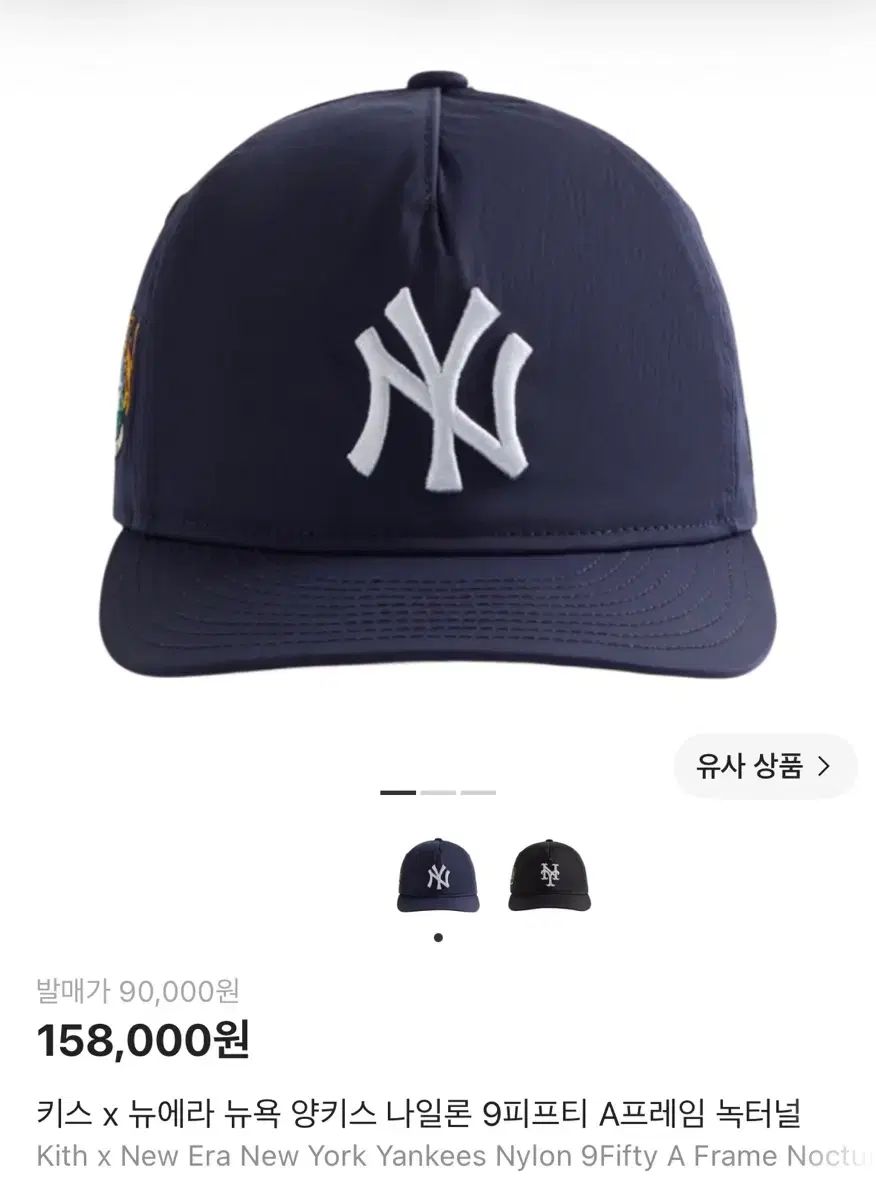 KITH x NEW ERA ニューヨーク・ヤンキース ナイロン 9FIFTY A-FRAME NOCKTURNAL