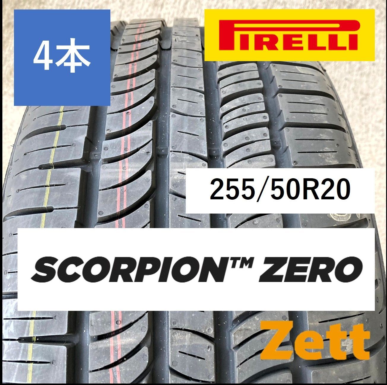 【新品】PIRELLI SCORPION ZERO(KS) サマータイヤ 255/50R20 4本セット 2023年【個人宅OK】 OU0065-1