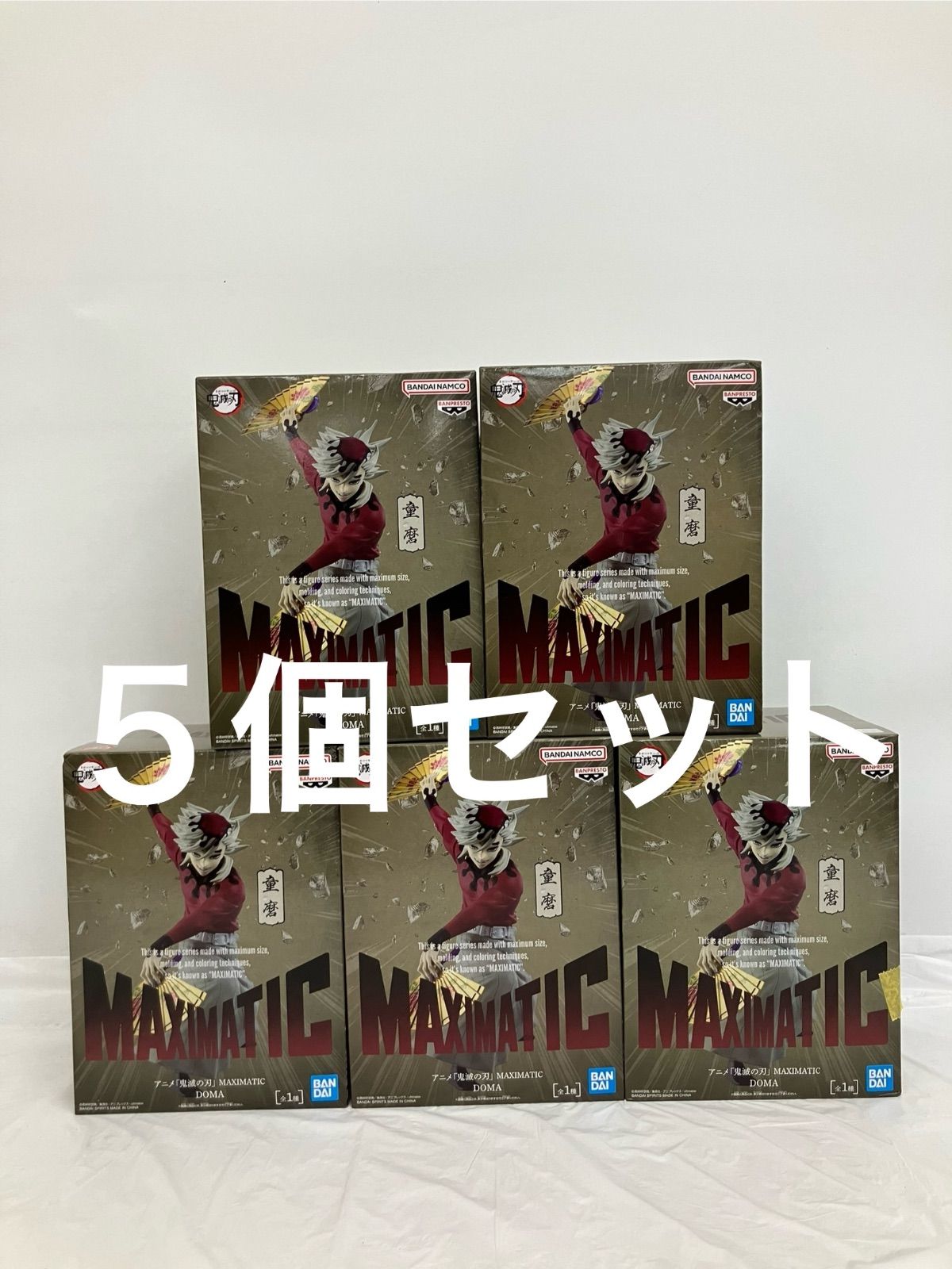 未開封 鬼滅の刃 MAXIMATIC 童磨 フィギュア 5個セット LF5B89 f101 
