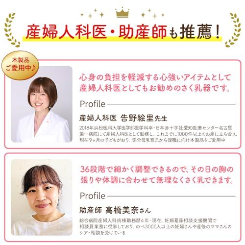 BabyGoo 電動 搾乳機【産婦人科医＆助産師W推薦】選べる36パターン 自動 長持ちバッテリー 電子レンジ洗浄 哺乳瓶 コードレス 充電式YZ f292fb38