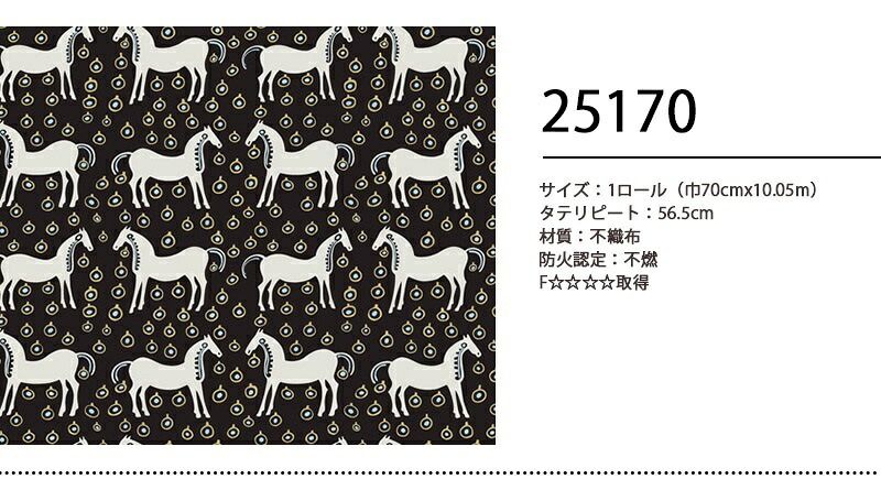 マリメッコ 壁紙 25170 ムスタタンマ ダークブラウン 70cm幅 不織布 クロス 北欧デザイン marimekko Mustatamma 輸入壁紙