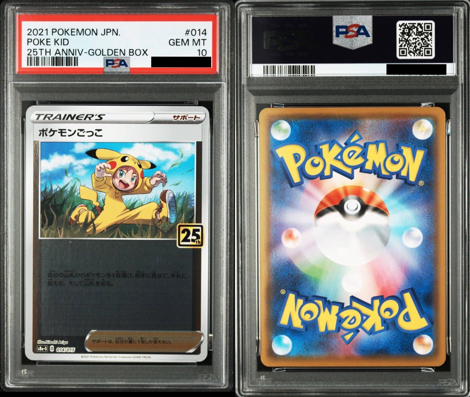 高騰中【PSA10】ポケモンカードゲーム ポケモンごっこ [S8a-G 014/015