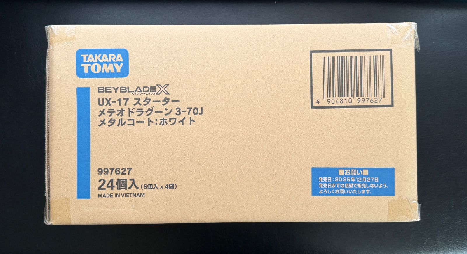 【24個セット】ベイブレードX UX-17 スターター メテオドラグーン3-70J メタルコート:ホワイト