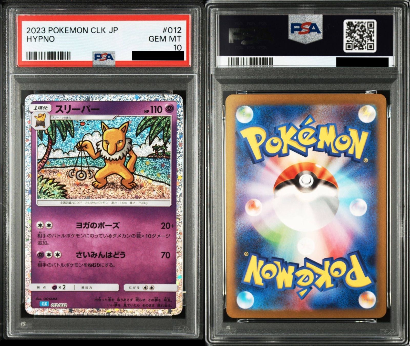PSA10】ポケモンカードゲーム スリーパー [CLK 012/032](ポケモン