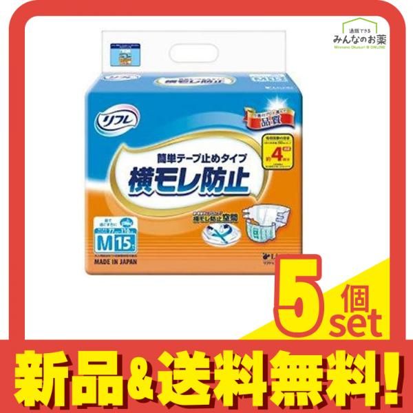 リフレ 簡単テープ止めタイプ 横モレ防止 Mサイズ 15枚入 5個セット まとめ売り