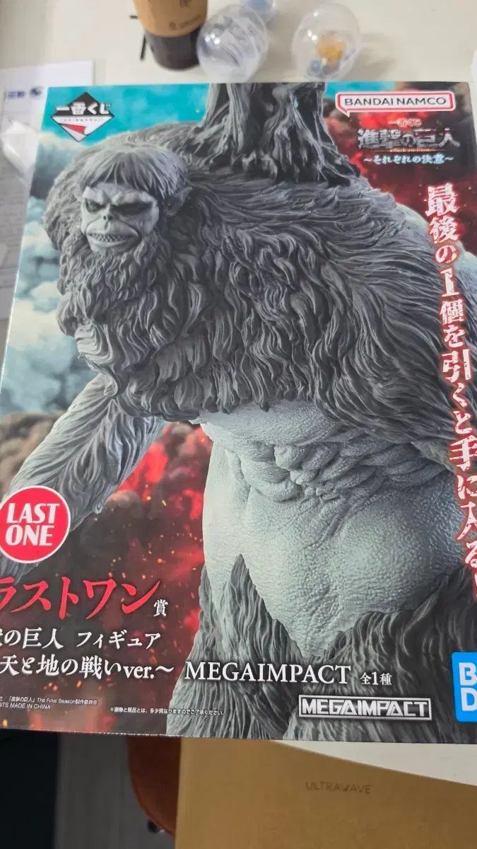 タグ15)進撃の巨人 一番くじ 獣の巨人 ラストワン