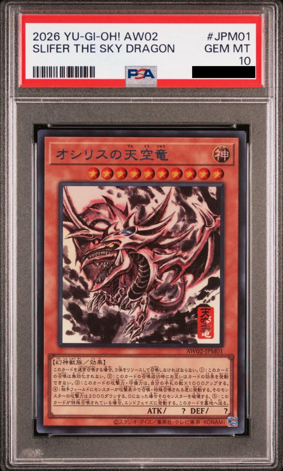 PSA10/3連番】遊戯王OCG デュエルモンスターズ「アートワーク シリーズ