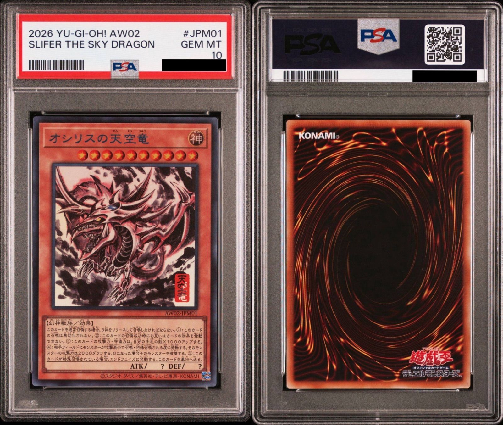 PSA10/3連番】遊戯王OCG デュエルモンスターズ「アートワーク シリーズ