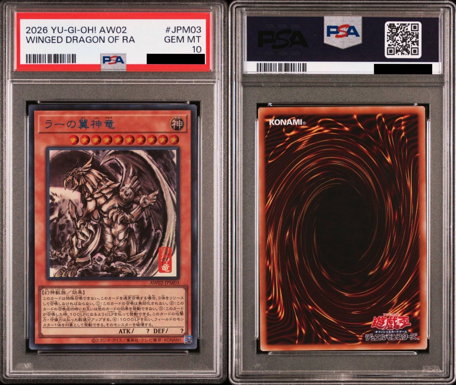 PSA10/3連番】遊戯王OCG デュエルモンスターズ「アートワーク シリーズ
