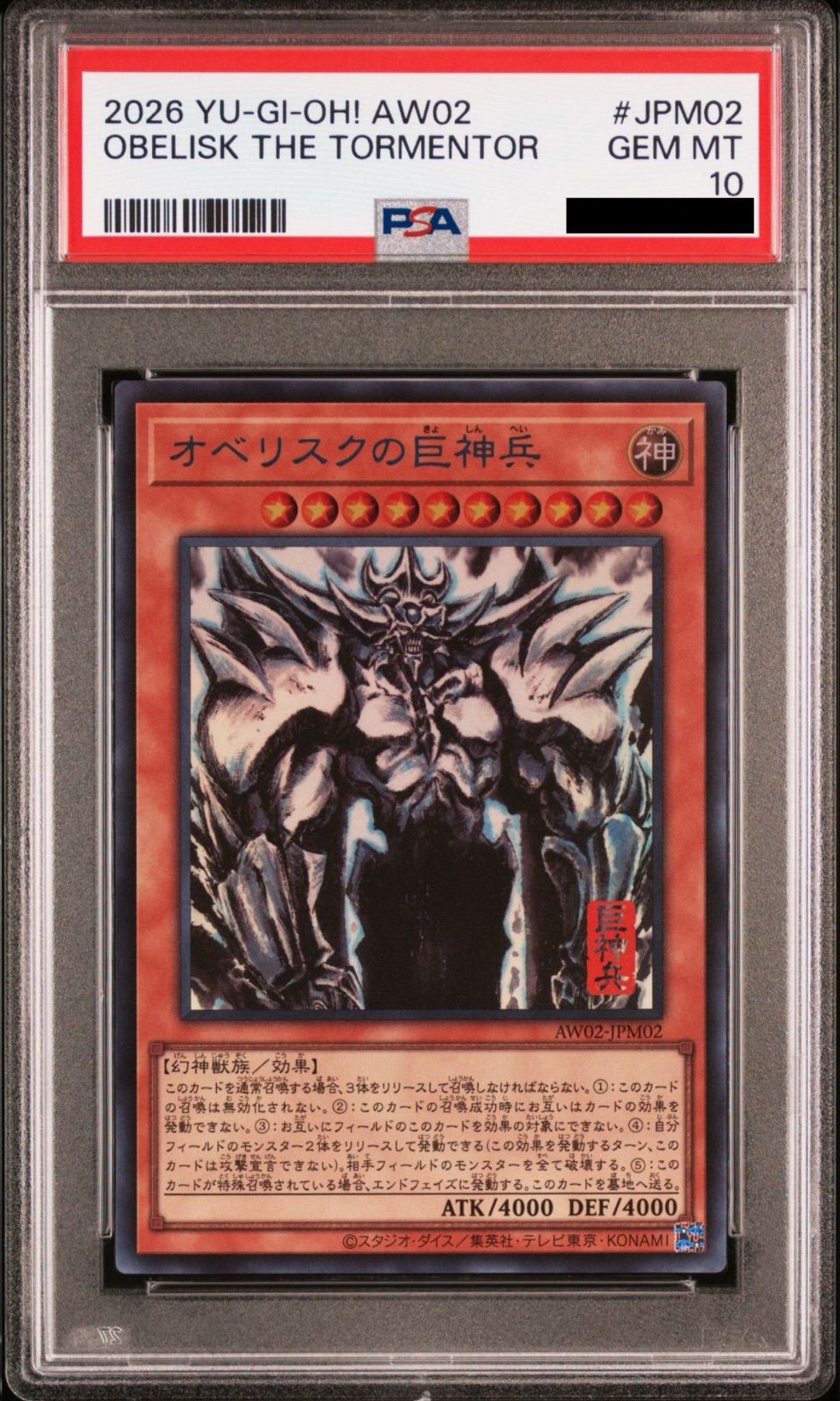 PSA10/3連番】遊戯王OCG デュエルモンスターズ「アートワーク シリーズ