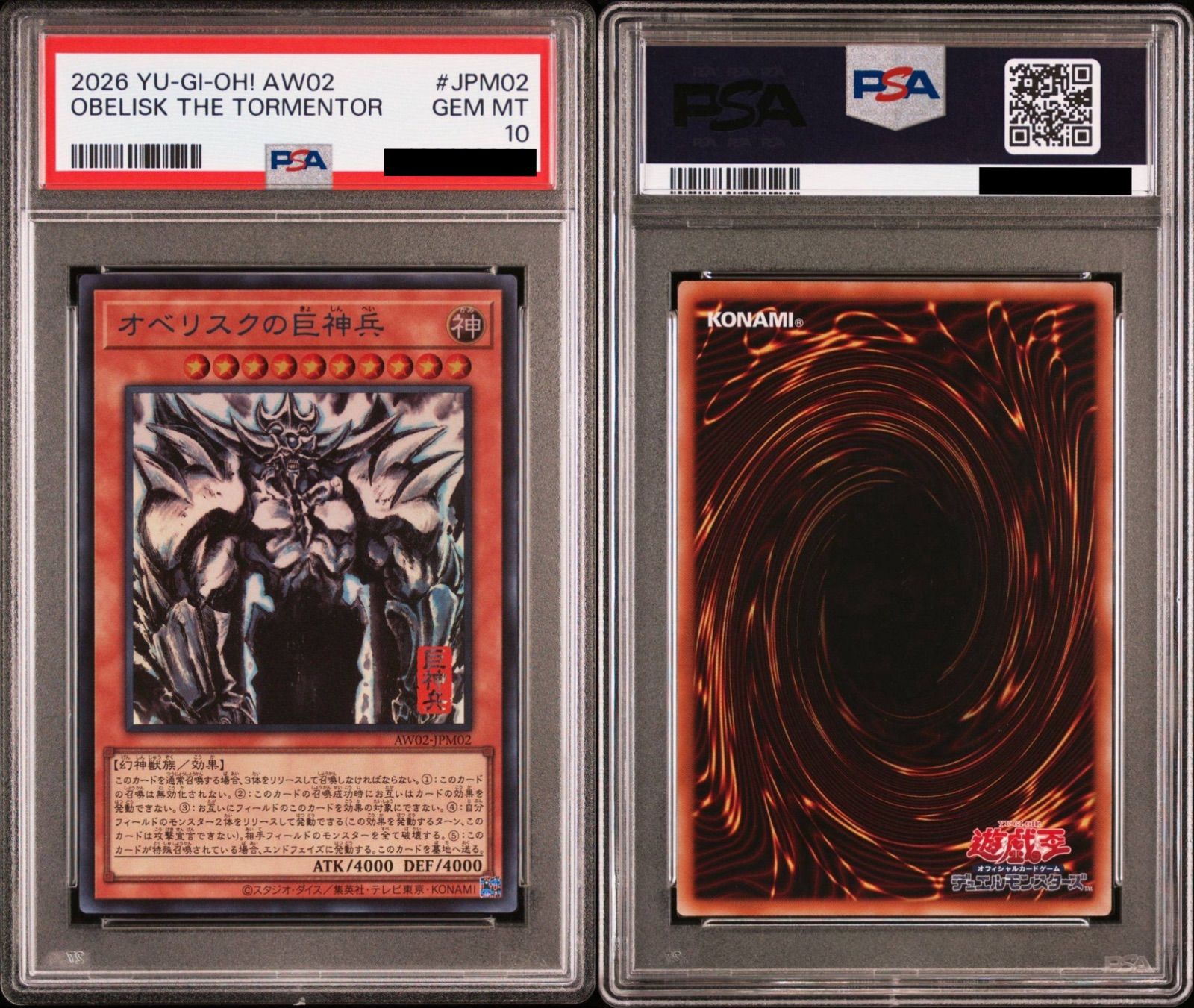 PSA10/3連番】遊戯王OCG デュエルモンスターズ「アートワーク シリーズ