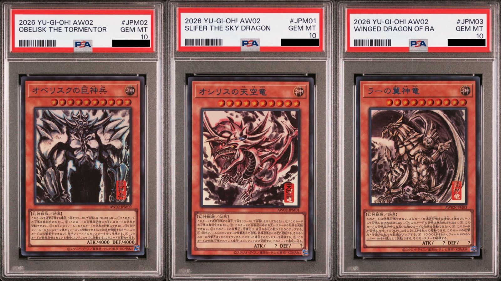 PSA10/3連番】遊戯王OCG デュエルモンスターズ「アートワーク シリーズ