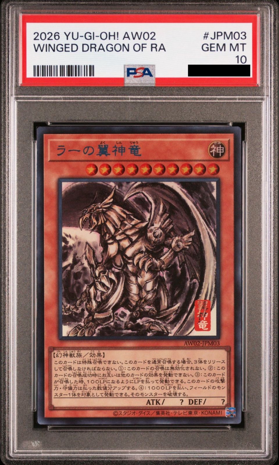 PSA10/3連番】遊戯王OCG デュエルモンスターズ「アートワーク シリーズ