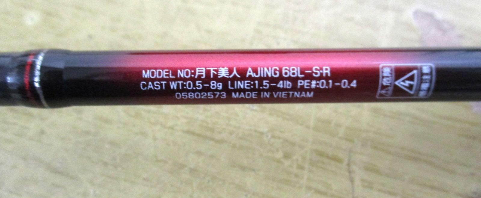 B215 DAIWA ダイワ AJING 月下美人 68L-SR アジング ロッド 釣具 中古 