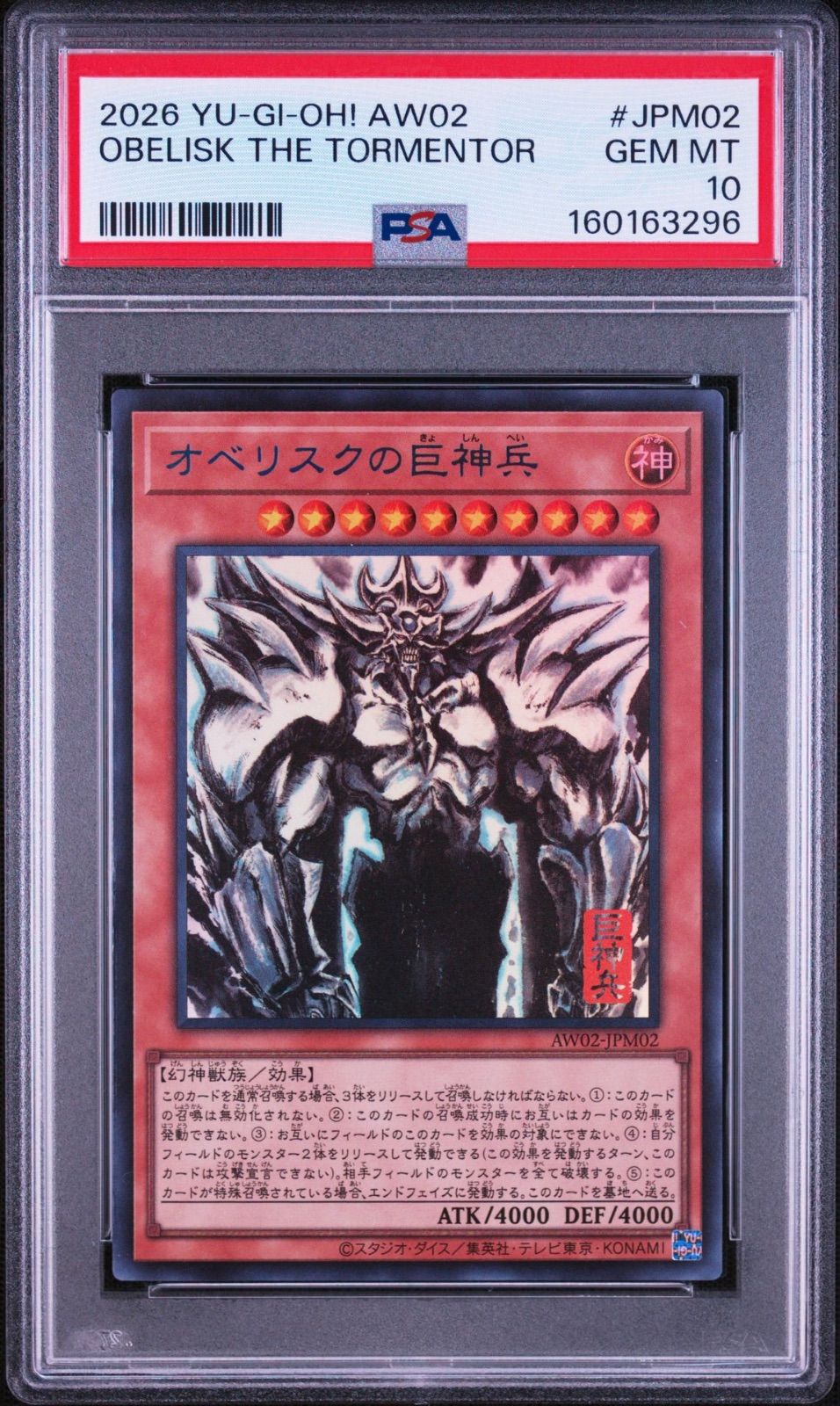 PSA連番】遊戯王OCG デュエルモンスターズ「アートワーク シリーズ