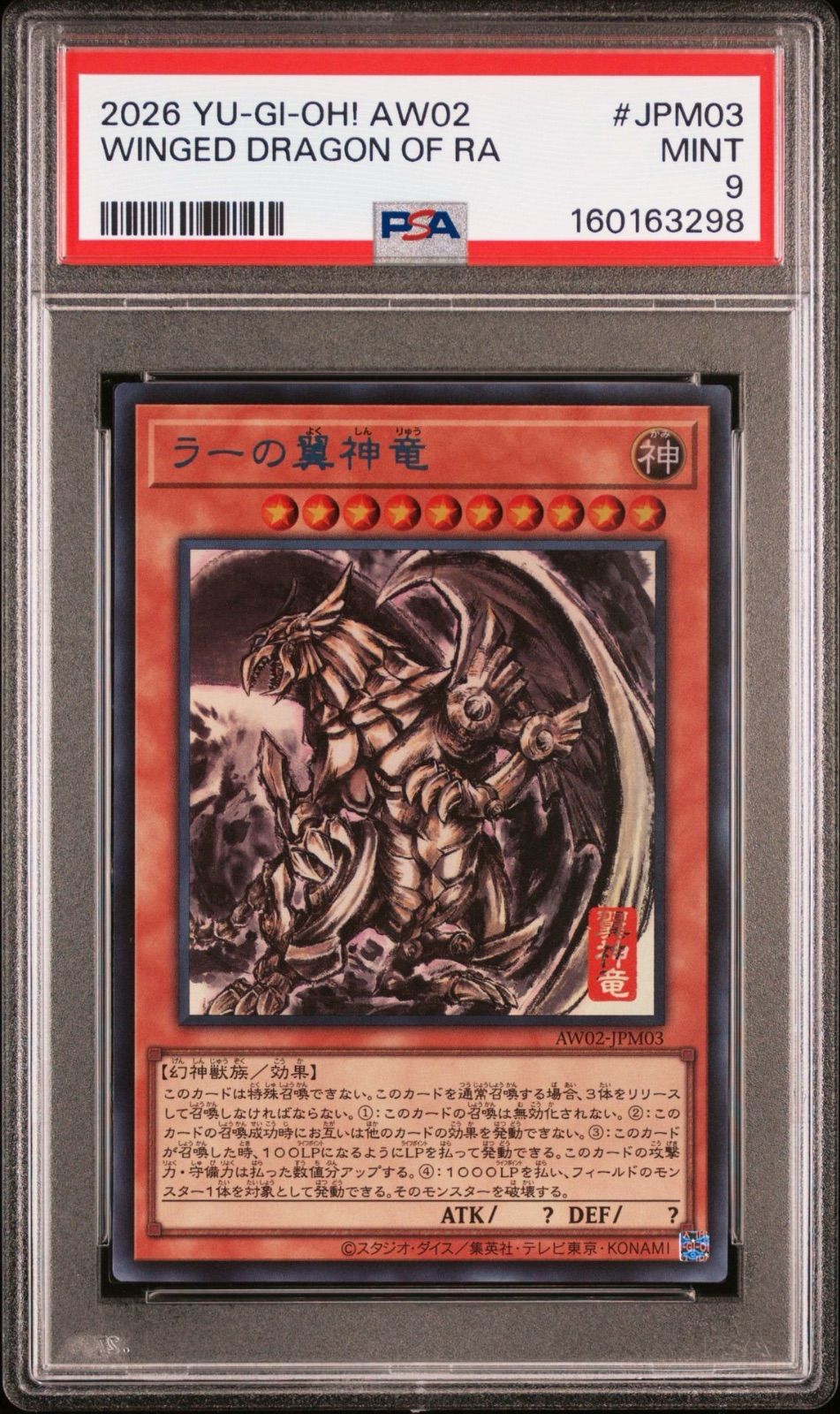 PSA連番】遊戯王OCG デュエルモンスターズ「アートワーク シリーズ