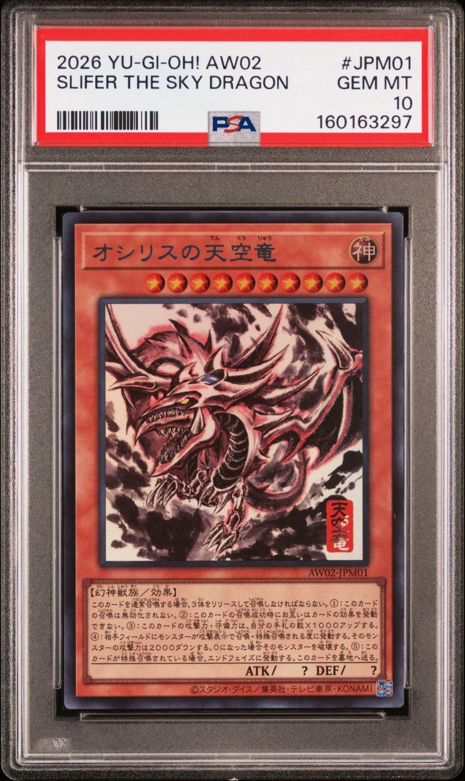 PSA連番】遊戯王OCG デュエルモンスターズ「アートワーク シリーズ