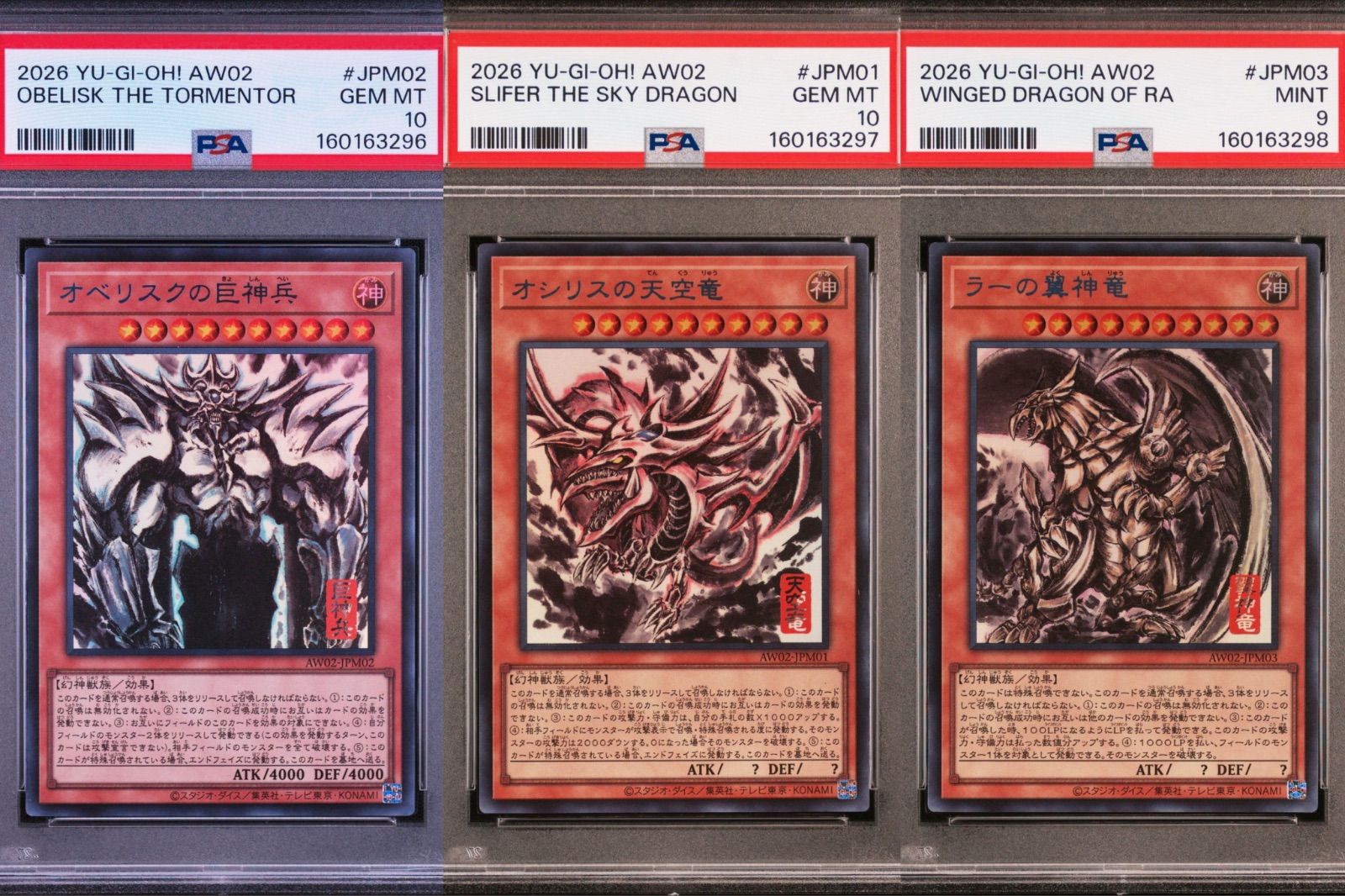 PSA連番】遊戯王OCG デュエルモンスターズ「アートワーク シリーズ