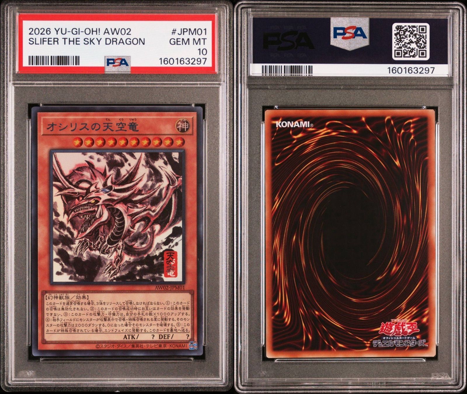 PSA連番】遊戯王OCG デュエルモンスターズ「アートワーク シリーズ 