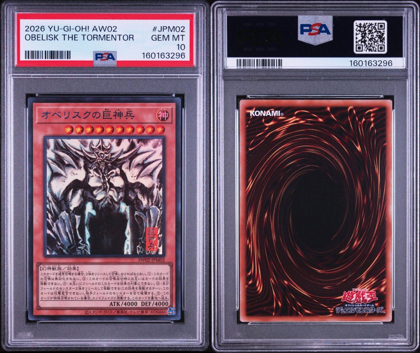 PSA連番】遊戯王OCG デュエルモンスターズ「アートワーク シリーズ