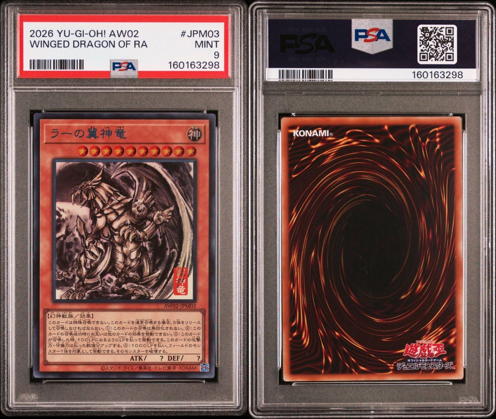 PSA連番】遊戯王OCG デュエルモンスターズ「アートワーク シリーズ