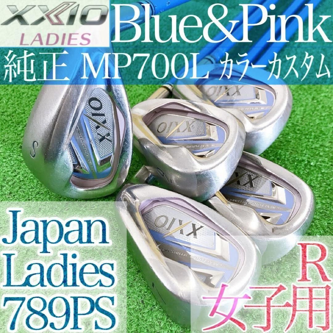 ト13☆ブルー&ホワイト ゼクシオ7 5本レディースアイアンセット MP700L