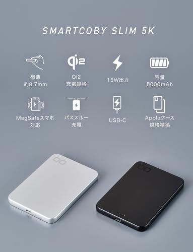 【新品】CIO Qi2 MagSafe対応 5000mAh 発熱抑制優先 超薄型 [薄さ8.7mm] マグネット ワイヤレス充電 軽量 小型 USB-C PD 20W iPhone 17 / 16 / 15 / 14 / 13 / 12 / a4f1e4be