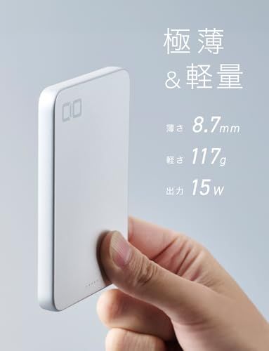 【新品】CIO Qi2 MagSafe対応 5000mAh 発熱抑制優先 超薄型 [薄さ8.7mm] マグネット ワイヤレス充電 軽量 小型 USB-C PD 20W iPhone 17 / 16 / 15 / 14 / 13 / 12 / a4f1e4be