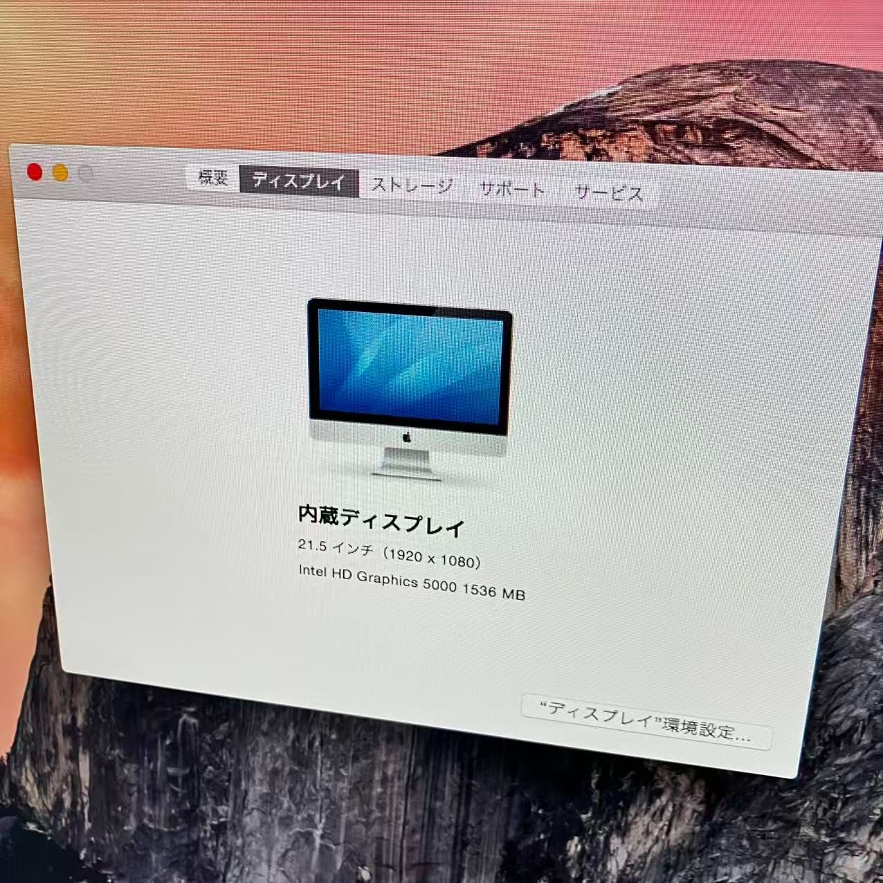 M1076 【整備済み】Apple iMac A1418 EMC 2805 Core i5-4th 1.4GHz
