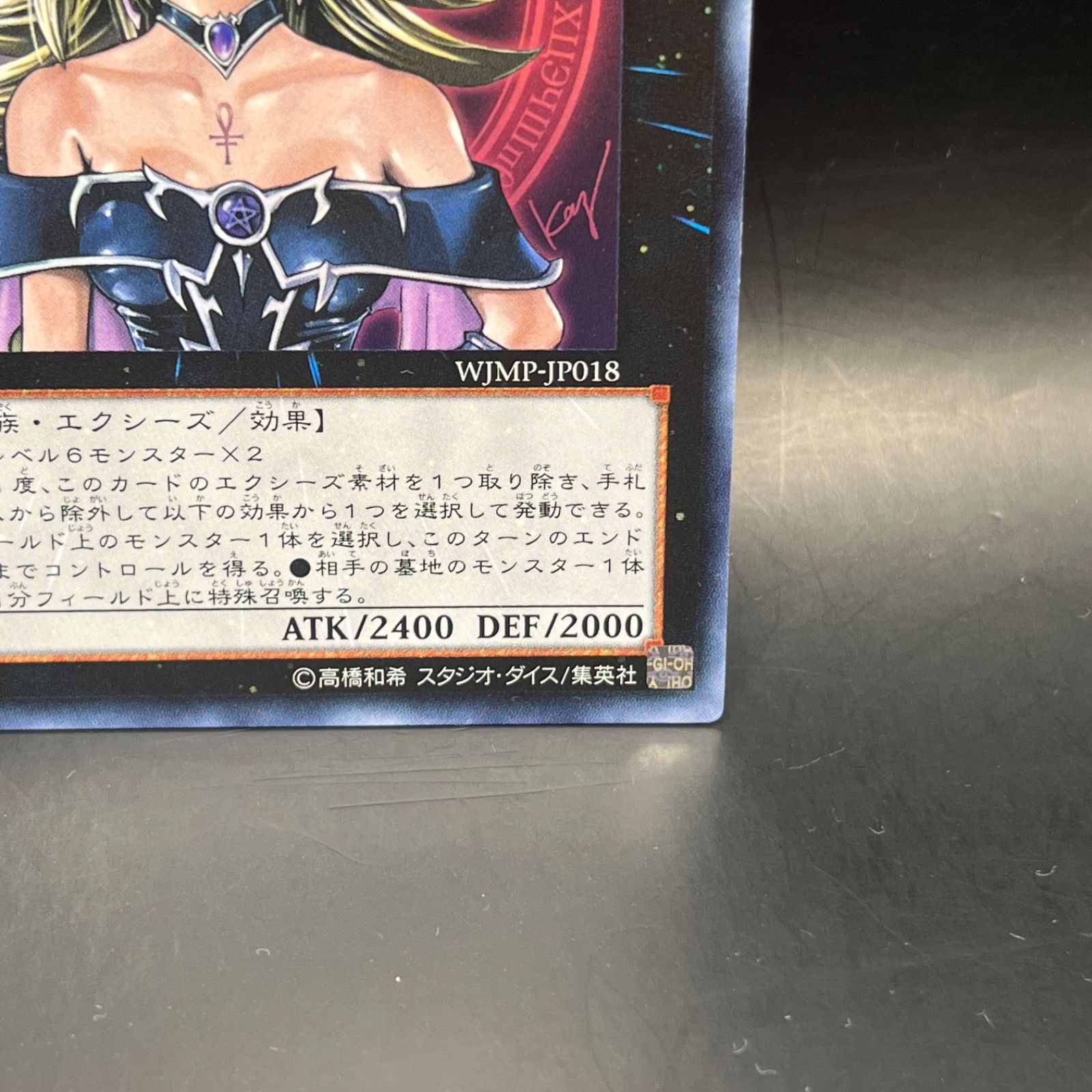 2025，正規品 遊戯王 マジマジマジシャンギャル ウルトラレア WJMP