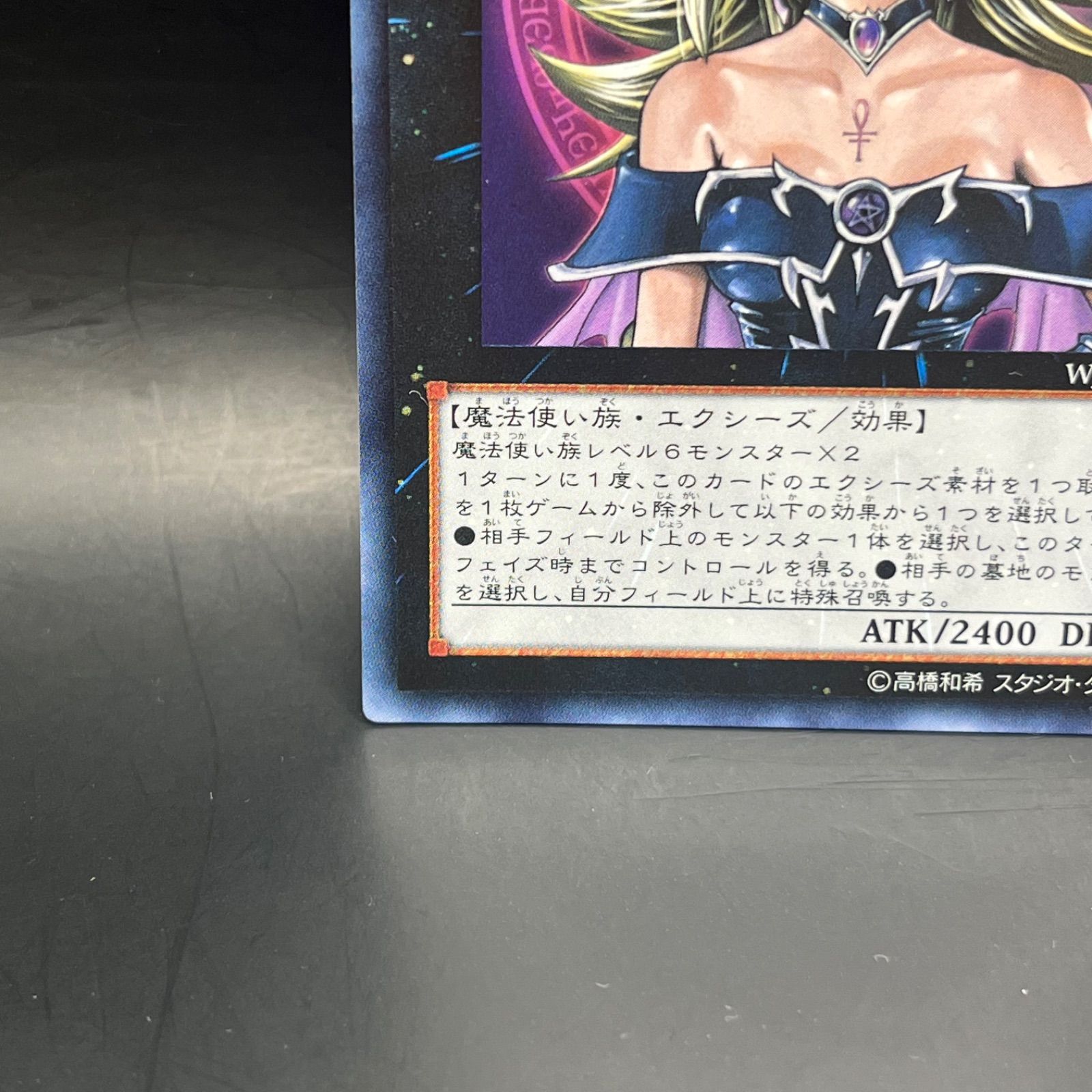 2025，正規品 遊戯王 マジマジマジシャンギャル ウルトラレア WJMP