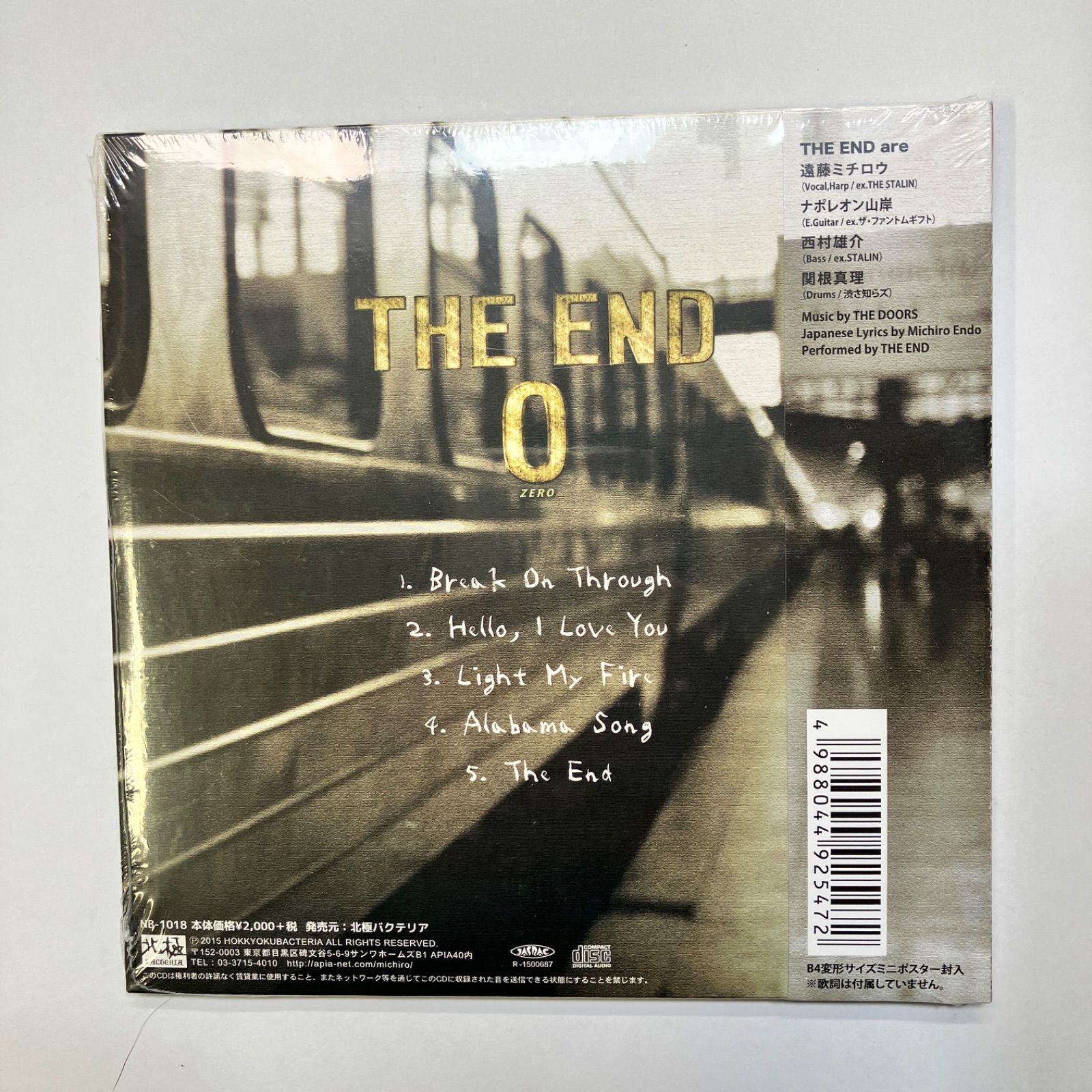 未開封品 遠藤ミチロウ THE END ゼロ CD 湘南台店 - メルカリ