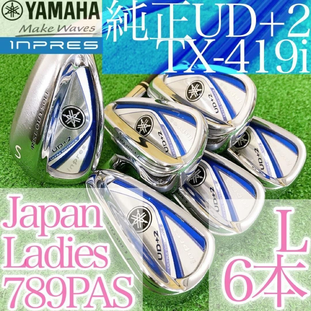 ト14★ヤマハ インプレスUD+2 6本レディースアイアンセット TX-419i