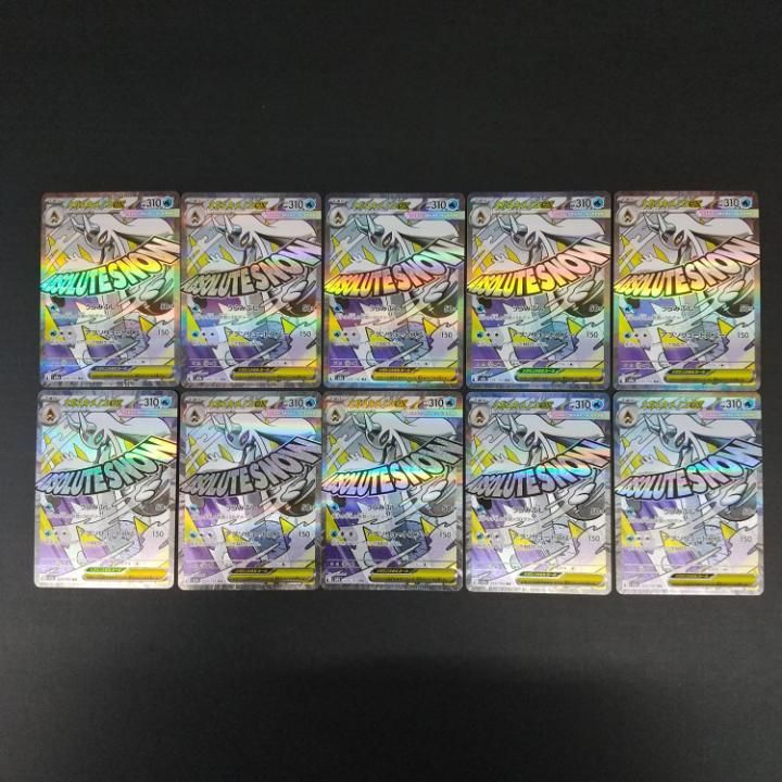東店56-3930-2605]ポケモンカード メガユキメノコex MA 10枚セット 