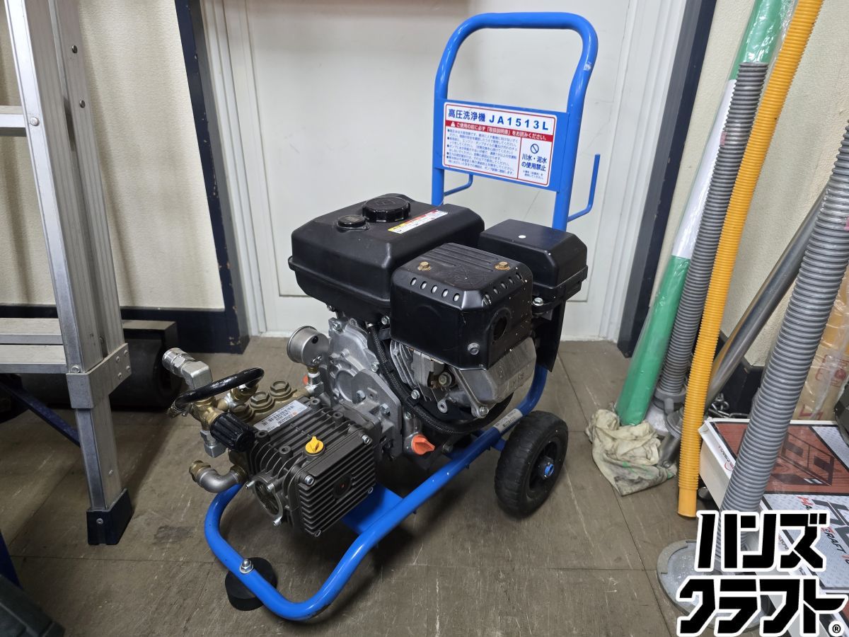 ▼【引取り限定】フルテック 高圧洗浄機 JA1513L-F 本体のみ ガソリン式ジェットエース ハンズクラフト博多店【中古】