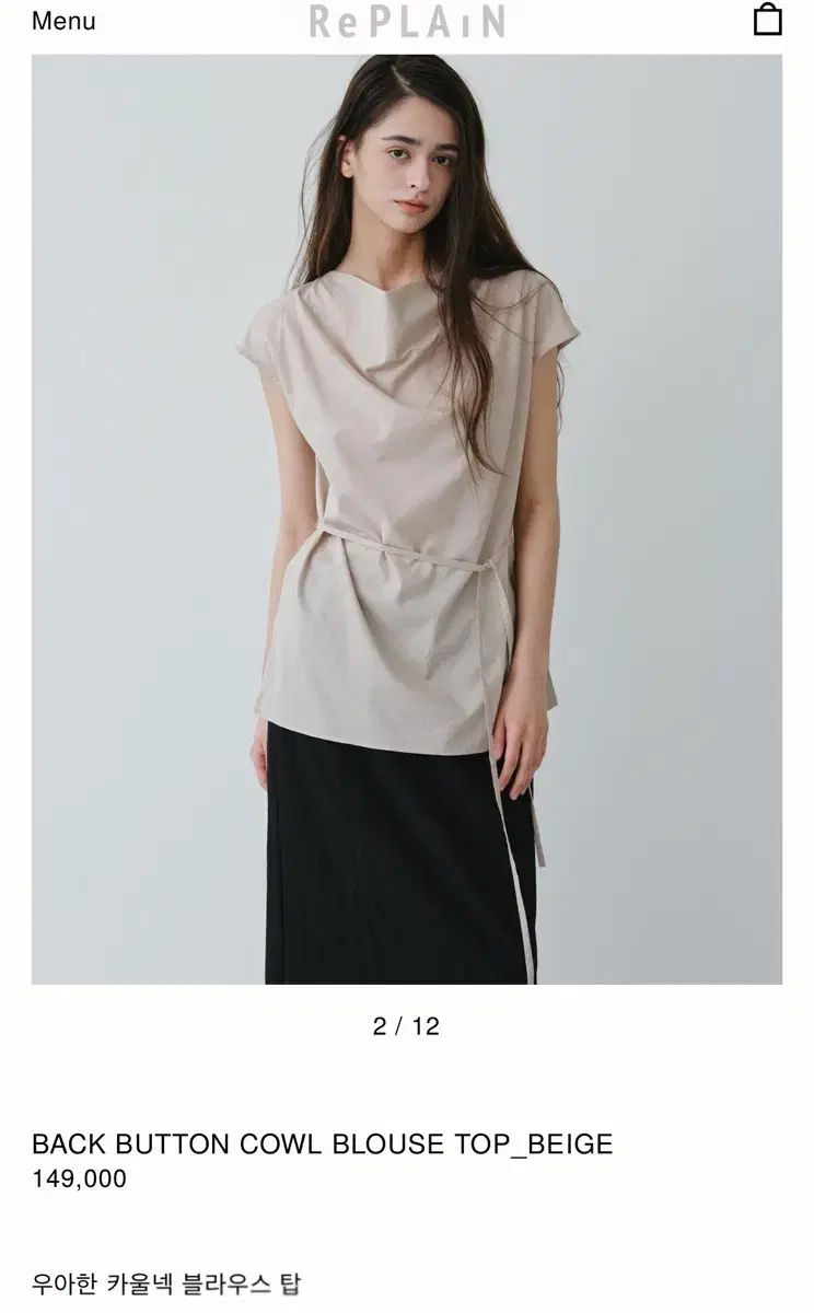 Le Plein BACK BUTTON COWL BLOUSE TOP BEIGE